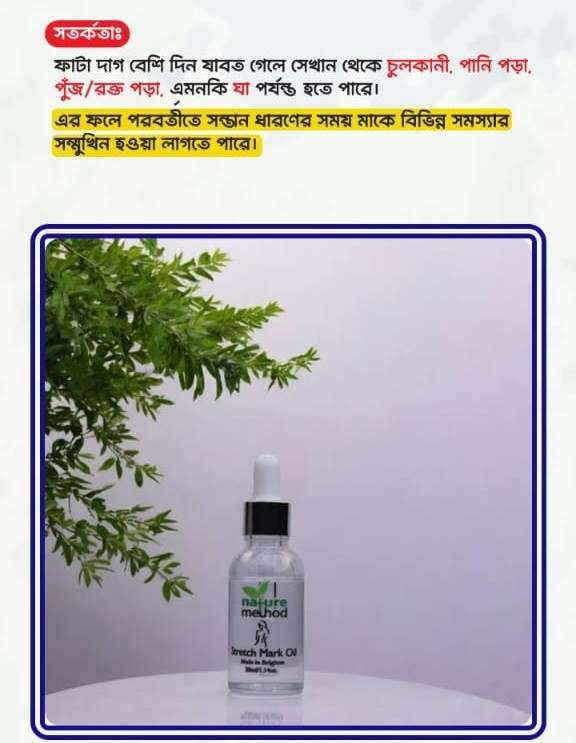 nature method stretch mark oil